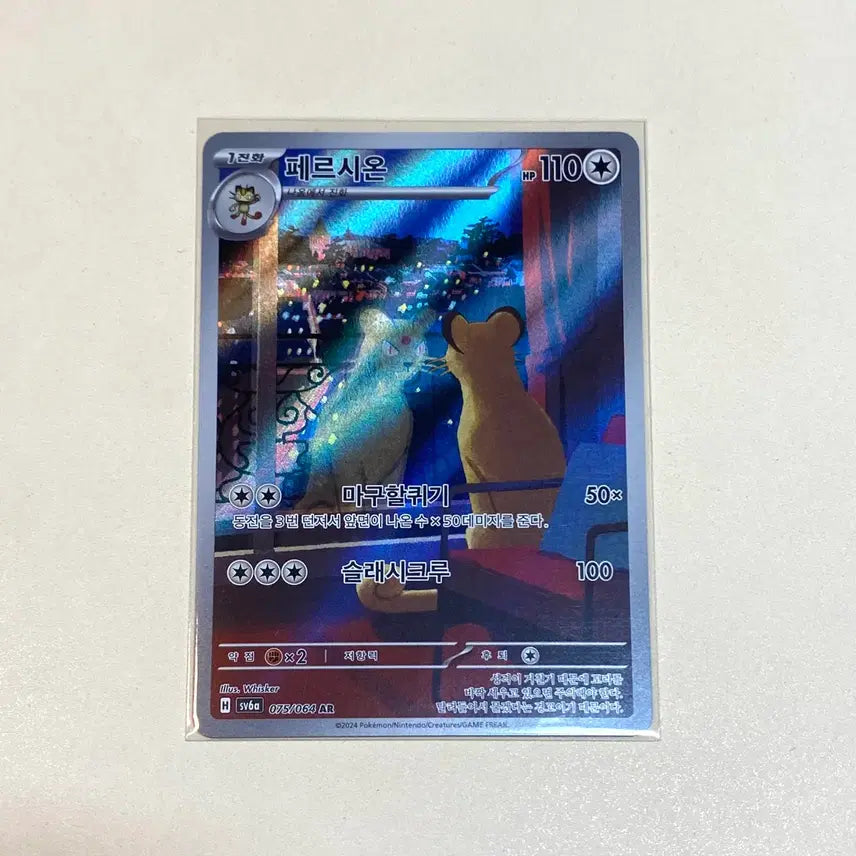 [BUNJANG] Pokemon Card Pershian Ar / (포켓몬카드) 패르시온 Ar
