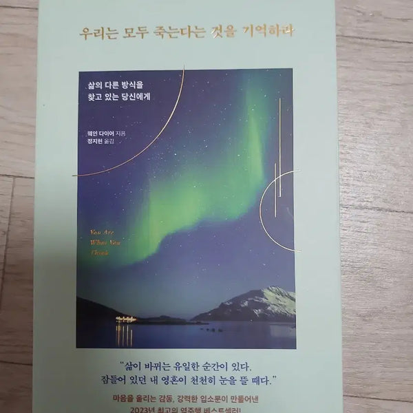 [BUNJANG] Memento Mori: Remember That We All Die / 우리는 모두 죽는다는 것을 기언하라