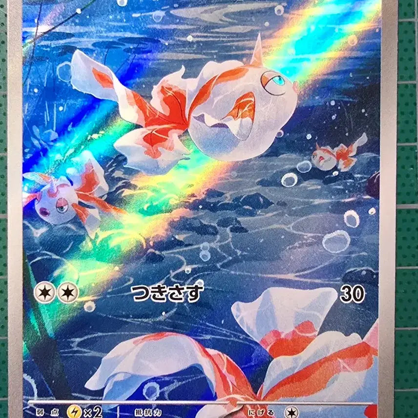 [BUNJANG] Pokemon Card Conchi AR / 포켓몬카드 콘치 AR 판매합니다