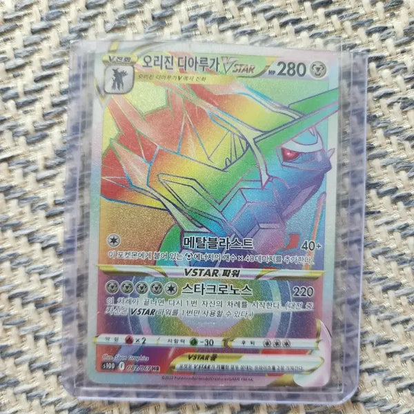 [BUNJANG] Origin Dialga Pokemon Card / 오리진 디아루가 포켓몬카드