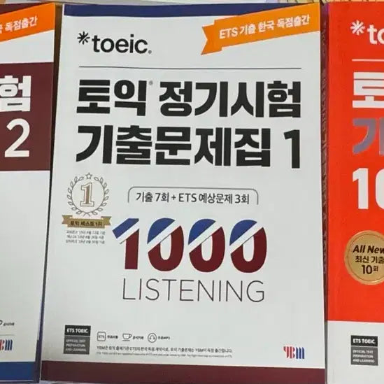 [BUNJANG] TOEIC Preparation Book Set / 토익 책