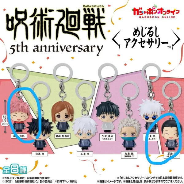 [BUNJANG] Jujutsu Kaisen 5th Anniversary Mejirushi Geto Bundle Set (Sealed) / 주술회전 5주년 메지루시 유지 게토