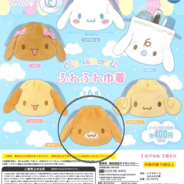 [BUNJANG] Sanrio Cinnamoroll Cappuccino FuwaFuwa Pouch / 산리오 시나모롤 카푸치노 후와후와 파우치