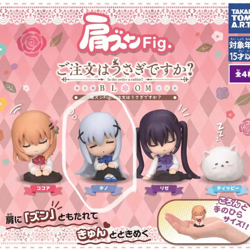 [BUNJANG] Is the Order a Rabbit? Shoulder Bump Gacha Chino Figure (Sealed) / 주문은 토끼입니까 어깨쿵 가챠 피규어 미개봉 치노