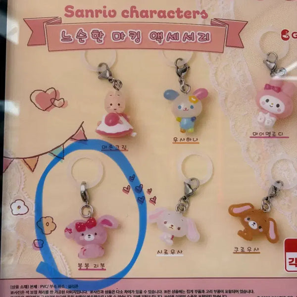 [BUNJANG] Sanrio Bon Bon Ribbon (Set of 2) / 산리오 메지루시 봉봉리본 2개