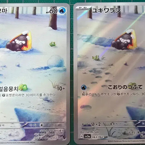 [BUNJANG] Pokemon Card Froslass AR / 포켓몬카드 눈꼬마 AR 판매합니다