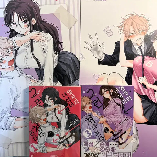 [BUNJANG] Japanese Manga "My Neighbor's Such a Pervert" Volumes 1-3 (Sealed, Bundle Set) with Comic Gallery Poster Bonus / 미개봉,일괄) 옆자리 녀석이 그런 눈으로 쳐다본다 1,3권 코믹갤러리 포스터 특전 포함 만화책