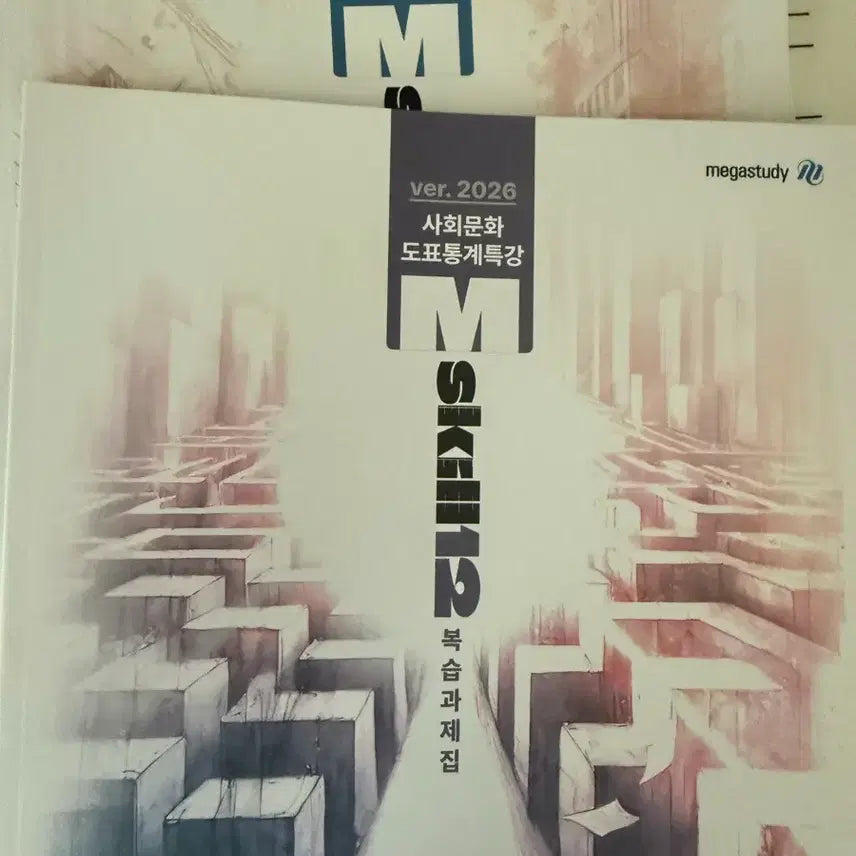 [BUNJANG] Megastudy Social Studies Yoon Sung-hoon M-Skill 2026 Textbook / 메가스터디 사회문화 윤성훈 m스킬 새상품 2026