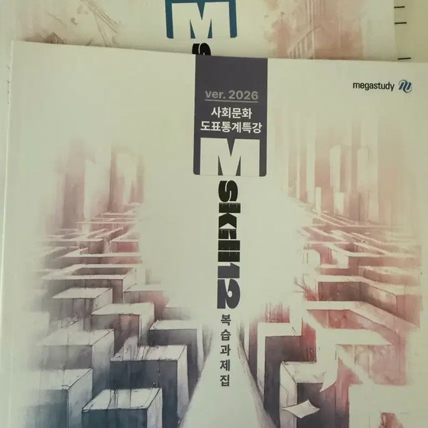 [BUNJANG] Megastudy Social Studies Yoon Sung-hoon M-Skill 2026 Textbook / 메가스터디 사회문화 윤성훈 m스킬 새상품 2026