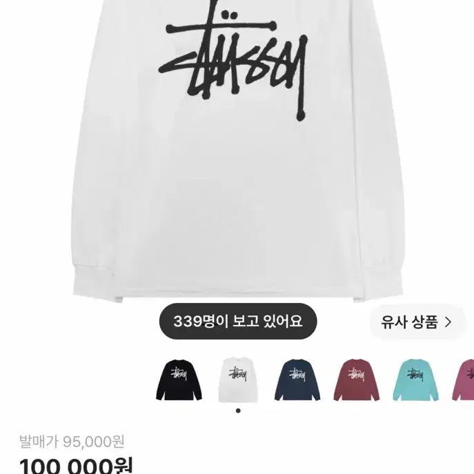 [BUNJANG] Stussy Basic Long Sleeve T-Shirt White / 스투시 베이직 롱슬리브 화이트