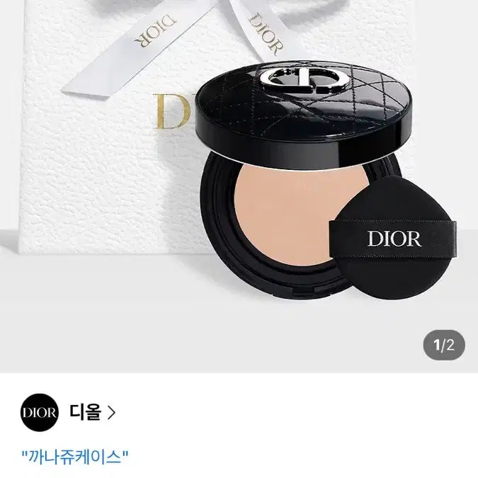 [BUNJANG] Dior Forever Cushion Case & Refill (0N) / 디올 포에버 쿠션 케이스 앤드 리필(0N)