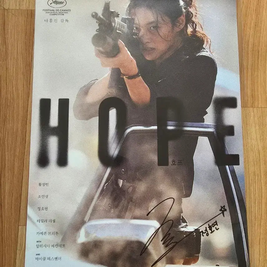 [BUNJANG] Jeong Ho Yeon Poster / 호프 2주차 주말 정호연 포스터 판매