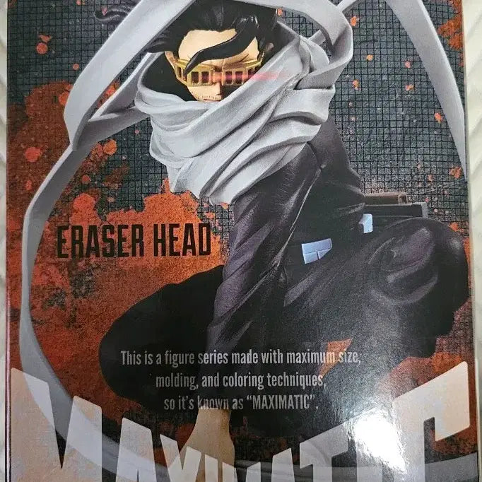 [BUNJANG] My Hero Academia Aizawa Maximatic Figure (Sealed) / 미개봉) 나히아 아이자와 맥시매틱 피규어
