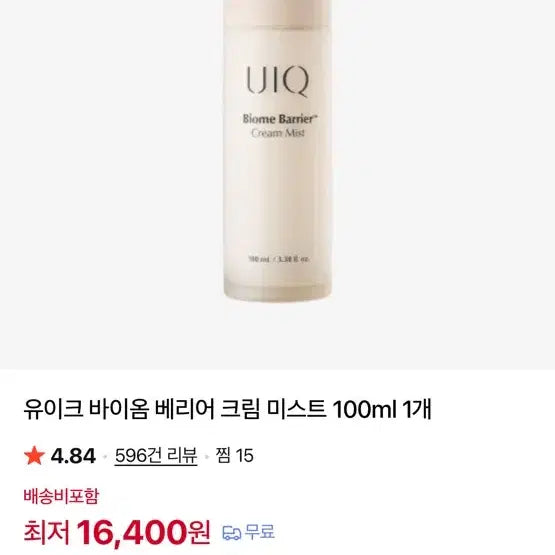 [BUNJANG] EUYIRA Biome Barrier Cream Mist 100ml / 유이크 바이옴 베리어 크림 미스트 100ml 1개
