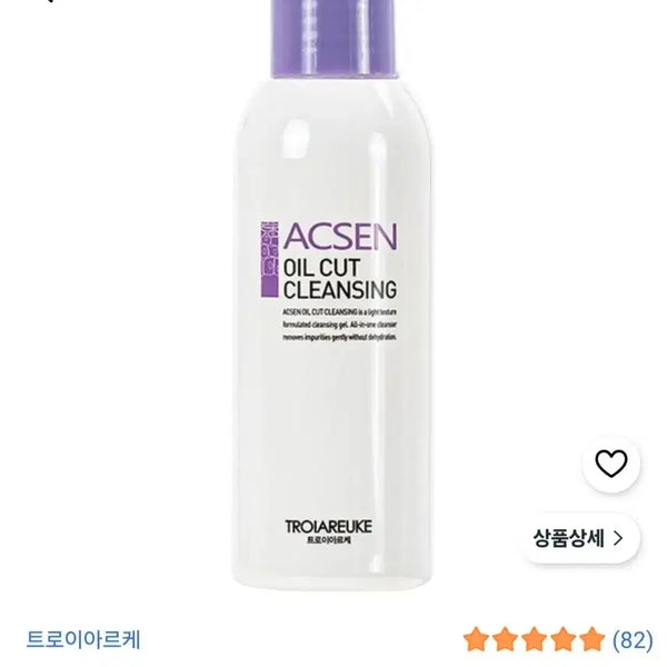 [BUNJANG] Troiareuke Accent Oil Cut Cleansing, 120ml / 트로이아르케 악센 오일컷 클렌징, 120ml
