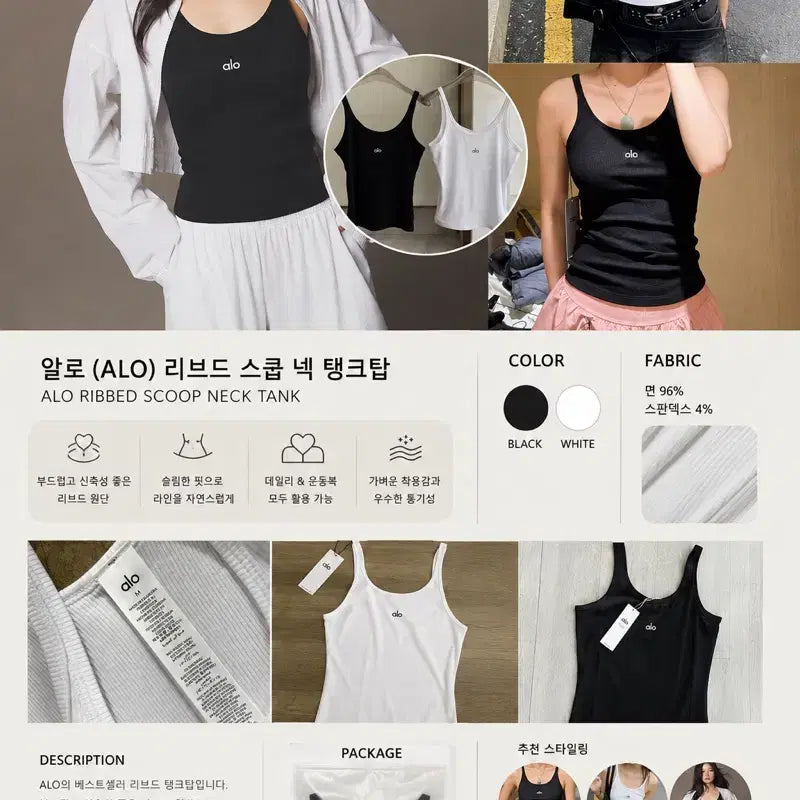 [BUNJANG] ALO Ribbed Scoop Neck Tank Top / 알로 (ALO) 리브드 스쿱 넥 탱크탑 할