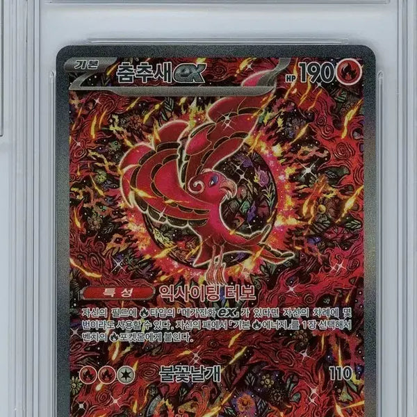 [BUNJANG] Pokemon Card Dancing Flame SAR / 포켓몬카드 춤추새 SAR [BRG 10]