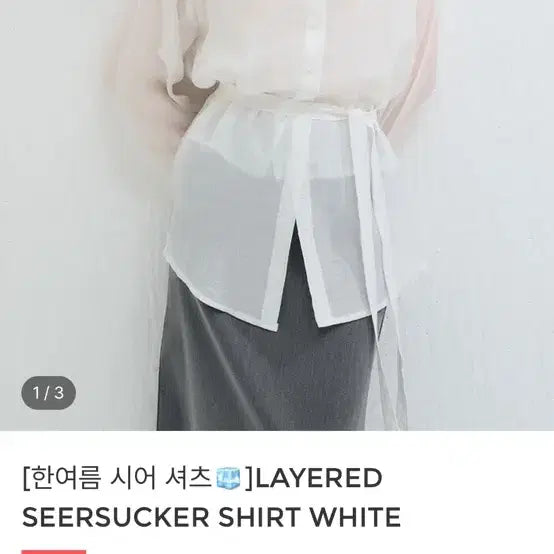 [BUNJANG] Camino Seersucker Shirt / 카미노 시어서커 셔츠 새상품