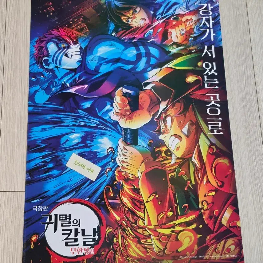 [BUNJANG] Demon Slayer: Kimetsu no Yaiba - Mugen Train Arc - 5th Week Limited Edition Poster (A3) / [전용박스포장]영화 귀멸의 칼날 무한성편 5주차 특전 포스터(A3)