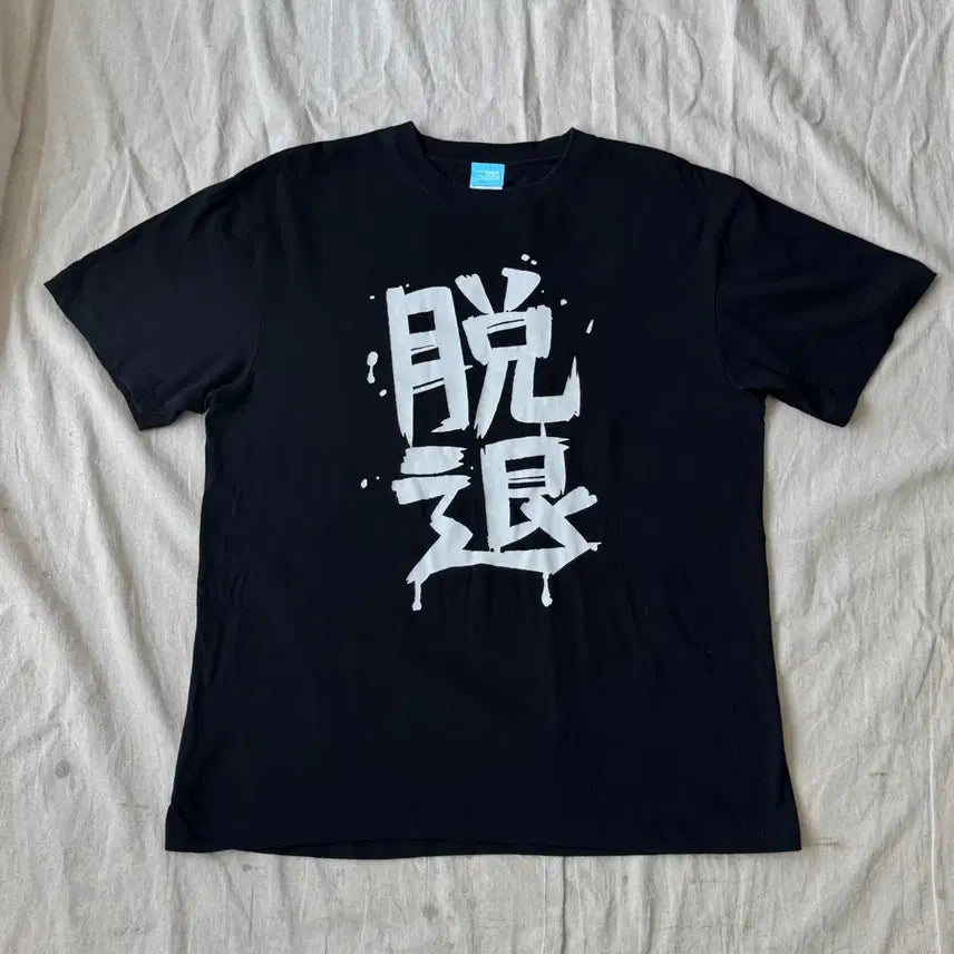 [BUNJANG] Cospa Girls Band Cry "Tattai" Graphic T-Shirt XL / 코스파 걸즈밴드크라이 탈퇴 앞뒤프린팅 반팔 XL