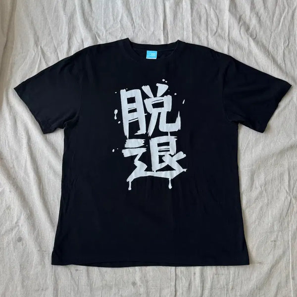 [BUNJANG] Cospa Girls Band Cry "Tattai" Graphic T-Shirt XL / 코스파 걸즈밴드크라이 탈퇴 앞뒤프린팅 반팔 XL