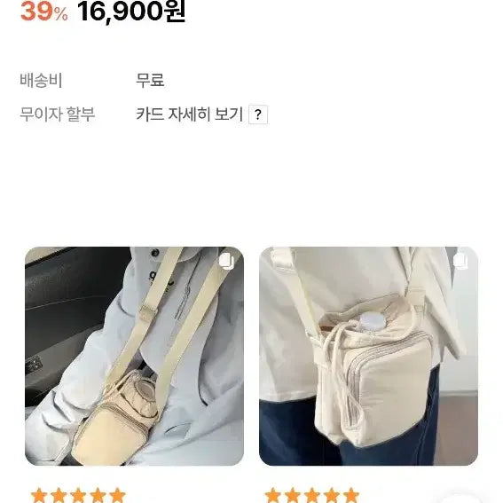[BUNJANG] Tumbler & Phone Crossbody Bag / 미사용 새 상품 텀블러 수납 가능 핸드폰백