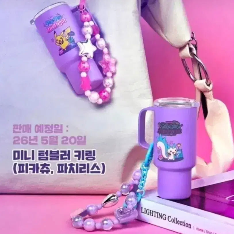 [BUNJANG] Pokemon Pop Pop Midnight Mini Tumbler Keychain / 포켓몬스터 Pop Pop Midnight 미니 텀블러 키링