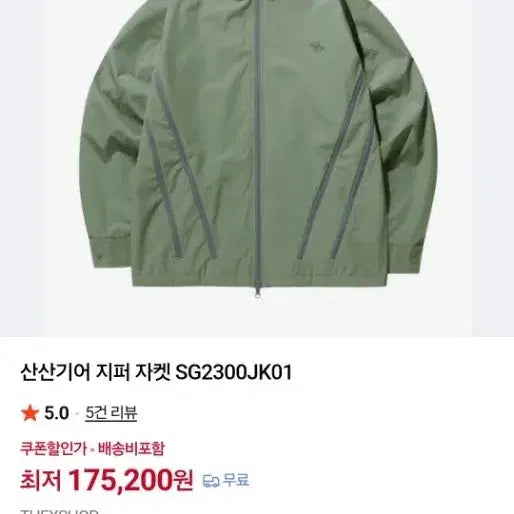 [BUNJANG] Sansan Gear Zipper Jacket / 산산기어 지퍼자켓 (95size)