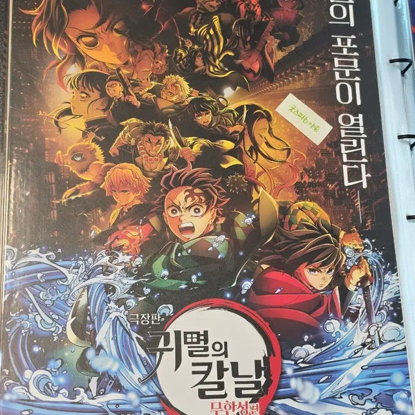 [BUNJANG] Demon Slayer: Kimetsu no Yaiba - Swordsmith Village Arc Main Key Visual Poster (A3) / [전용박스포장]영화 귀멸의 칼날 무한성편 메인 결전의포문이열린다 포스터(A3)