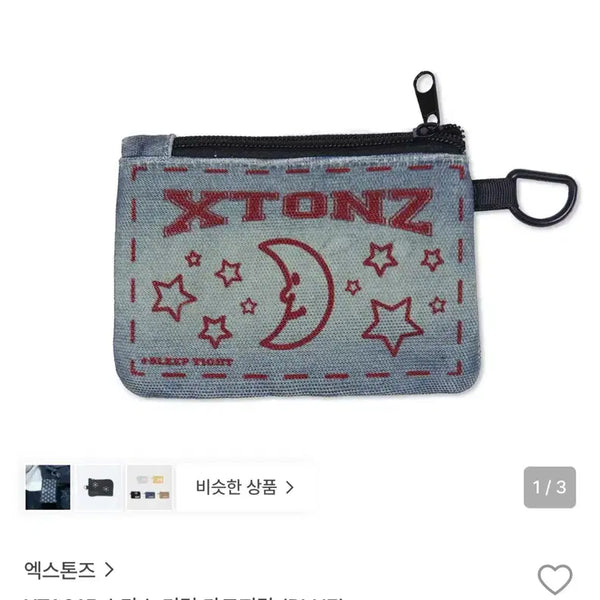 [BUNJANG] XTONZ Stars Keychain Card Wallet / 무신사 엑스톤즈 스타스 키링 카드 지갑