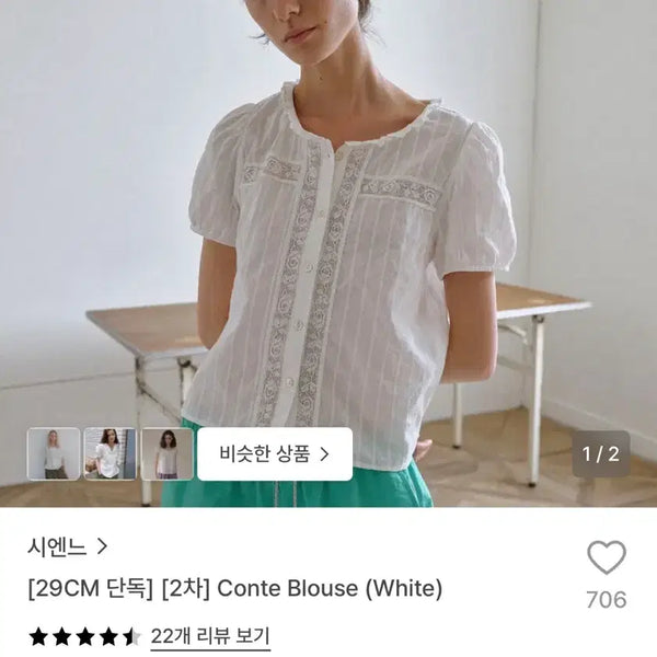[BUNJANG] Sienne Conte Blouse / 시엔느 콩트 블라우스 Conte Blouse:)