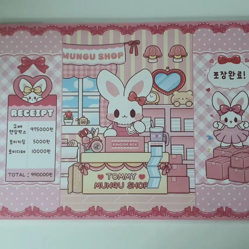 [BUNJANG] Tommy Stationery A4 Wrapping Paper / {영상요청가능} 토미문방구 A4랩핑지 포용