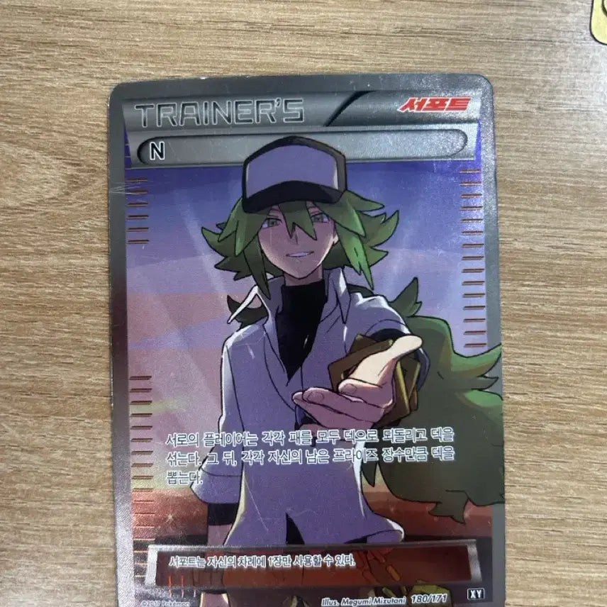 [BUNJANG] Rare N Pokemon Card / (급처, 싸게팔아요 ㅠㅠ, 쿨거시 10만원)포켓몬카드 지금은 구하기 힘든 N 카드 팔아요