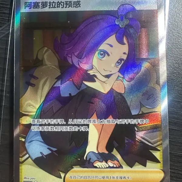 [BUNJANG] Acerola SR Mid-Print Card (Good Condition) / 아세로라 sr 중판(상태 좋음)