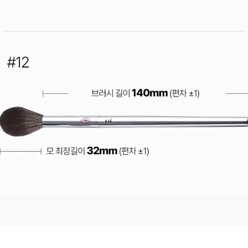 [BUNJANG] Tooq #12 Makeup Brush / 새상품) 투크 tooq #12 메이크업 브러쉬
