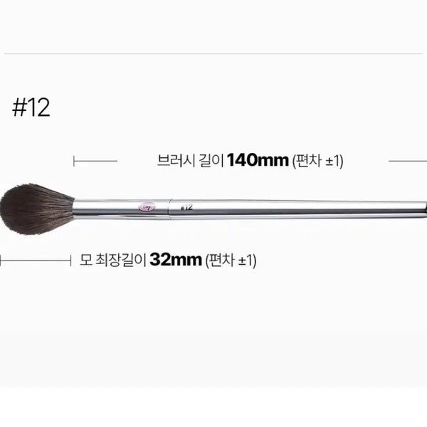 [BUNJANG] Tooq #12 Makeup Brush / 새상품) 투크 tooq #12 메이크업 브러쉬