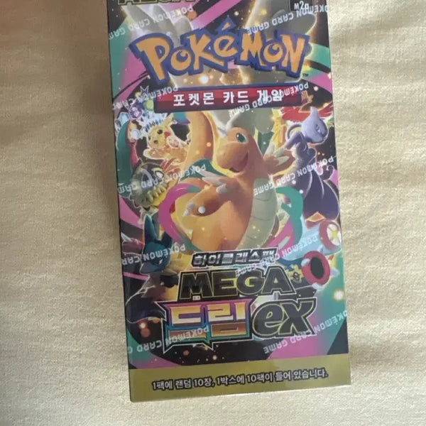 [BUNJANG] Pokemon TCG Mega EX Expansion Pack Sealed / 메가드림 미개봉 슈링크0