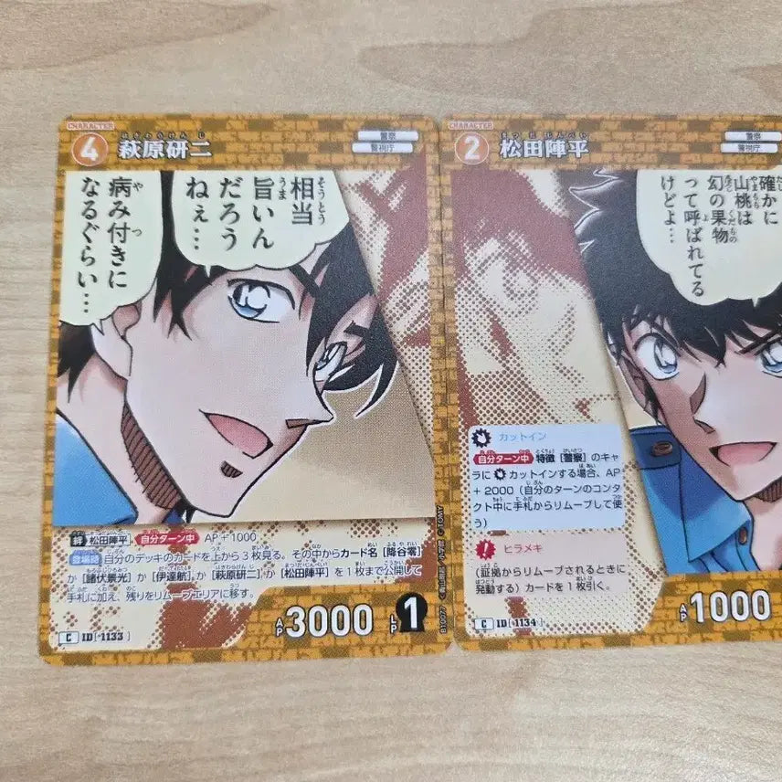 [BUNJANG] Conan TCG Set 10 Matsuda & Hagiwara / 코난 tcg 10탄 마츠다 하기와라 판매
