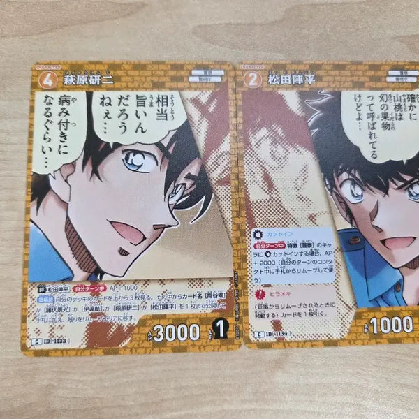 [BUNJANG] Conan TCG Set 10 Matsuda & Hagiwara / 코난 tcg 10탄 마츠다 하기와라 판매