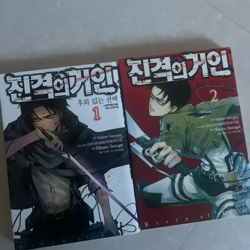 [BUNJANG] Attack on Titan: No Regrets 1-2 / 진격의 거인 후회없는 선택 1-2권