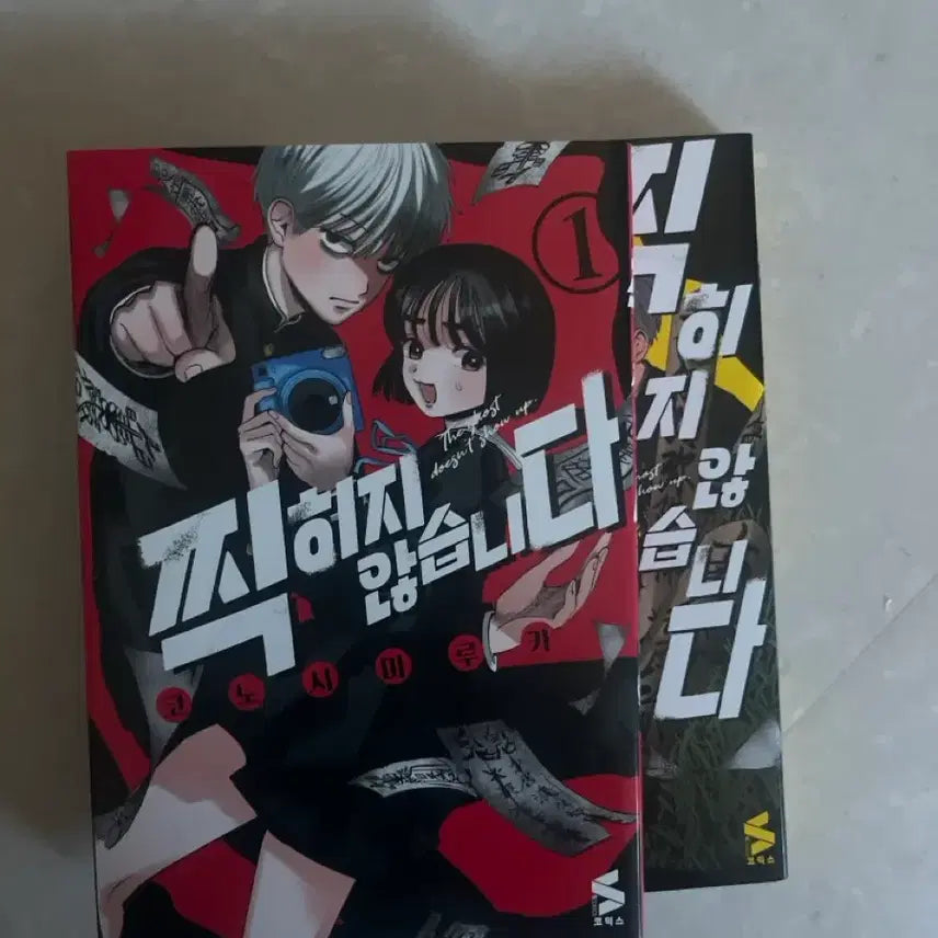 [BUNJANG] Tzikkiji Annseumnida Vol. 1-2 / 찍히지 않습니다 1-2권
