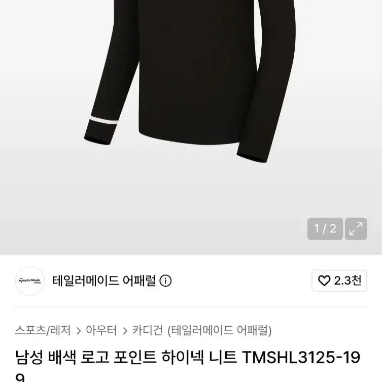 [BUNJANG] TaylorMade Men's Knit Sweater / 테일러메이드 남성용 니트