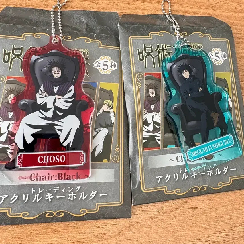 [BUNJANG] Jujutsu Kaisen Plaza Chair Acrylic Keychain Set (Choso, Megumi) / 주술회전 플라자 chair 아크릴키홀더 쵸소우, 메구미 일괄 새틀라이트