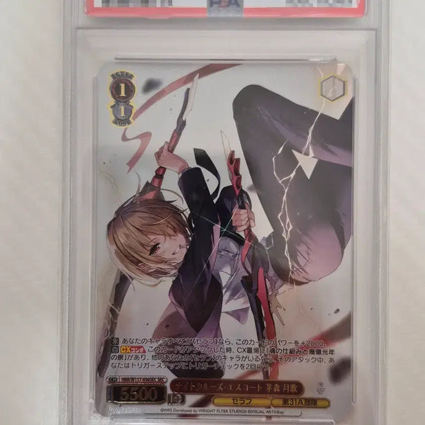 [BUNJANG] Weiss Schwarz Heaven Burns Red Kayomori Luca SEC Japanese Edition Graded PSA 10 / [PSA 10] 바이스슈발츠 헤븐번즈레드 카야모리 루카 SEC 일어판 판매합니다.