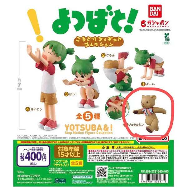 [BUNJANG] Yotsuba&! Gacha #5 / 요츠바랑 가챠 5번