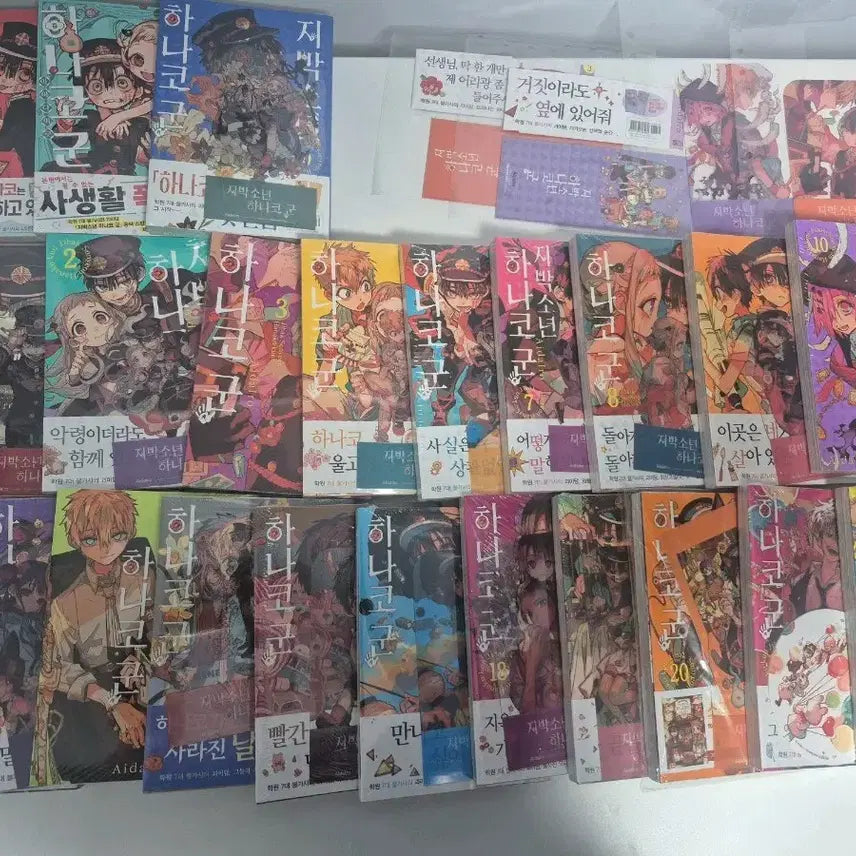[BUNJANG] Jibaku Shonen Hanako-kun Complete Manga Set with Bonus Extras / 지하군 지박소년 하나코군 만화책 더블,트리플,초판 특전 일괄