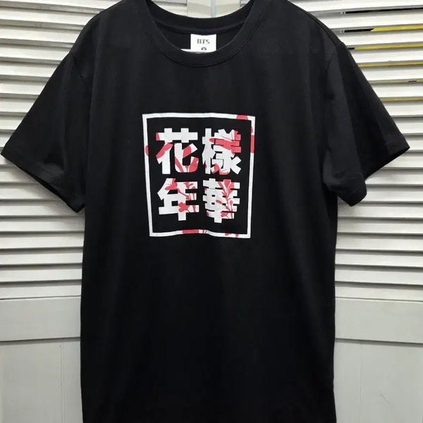[BUNJANG] BTS 2015 The Most Beautiful Moment in Life Concert Official Merchandise T-Shirt / BTS 방탄소년단 2015 화양연화 콘서트 공식 굿즈 티셔츠