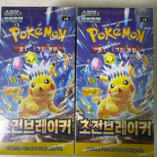 [BUNJANG] Pokemon Card Booster Box - Brilliant Stars (Shrink Wrapped) / 포켓몬 카드 초전브레이커(슈링크o)