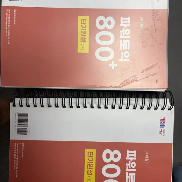 [BUNJANG] Park Hye-won Power TOEIC 800+ Short-Term Completion / 박혜원 파워토익 800+ 단기완성