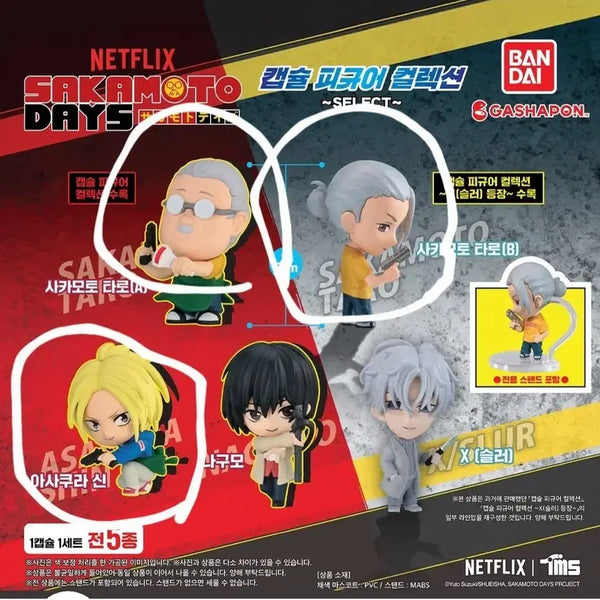 [BUNJANG] Bandai Sakamoto Days Capsule Figure Collection Shin, Sakamoto / 반다이 사카모토데이즈 사카데이 캡슐 피규어 컬렉션 신, 사카모토*2